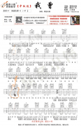 隔壁老樊我曾吉他谱-C调吉他弹唱教学视频
