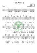 五月天倔强吉他谱-A调标准版吉他弹唱教学视频