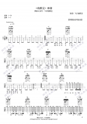 林峰幼稚完吉他谱-C调吉他弹唱演示视频