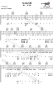 林俊杰(徐佳莹）修炼爱情吉他谱-弹唱谱