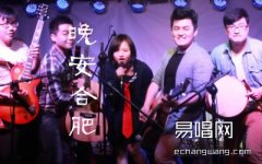 安子与九妹晚安合肥吉他谱-C调弹唱谱抖音歌曲