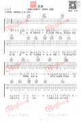 李晓东后来吉他谱-G调男生版吉他弹唱示范视频