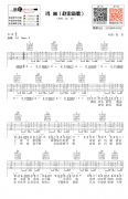赵雷玛丽吉他谱-六线谱C调高清弹唱谱