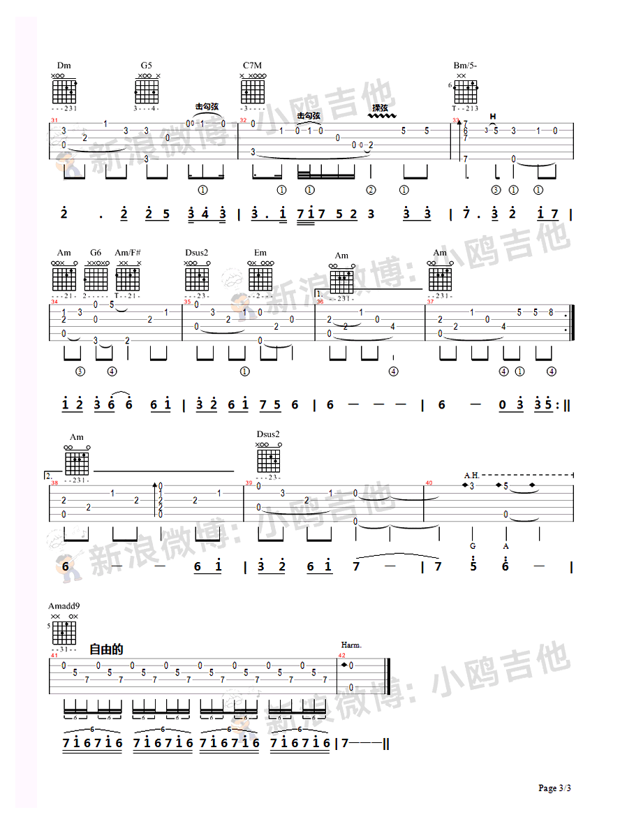 周杰伦烟花易冷吉他谱指弹谱吉他独奏谱指弹教学视频