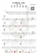 逃跑计划夜空中最亮的星吉他谱-指弹谱独奏指弹教学视频