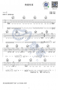 许巍完美生活吉他谱-C调演示教学吉他弹唱视频