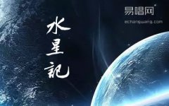 郭顶水星记吉他谱-指弹谱吉他独奏谱简单版