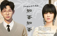 胡夏&郁可唯知否知否吉他谱-胡夏&amp;郁可唯电视剧主题曲弹唱谱