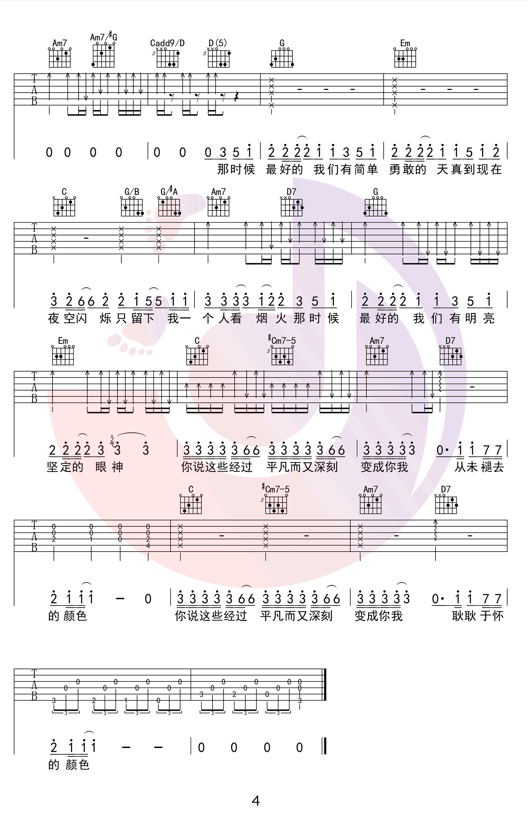 耿耿于怀吉他谱图片