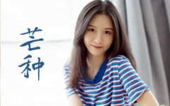 赵方婧芒种吉他谱-G调六线谱抖音热门歌曲