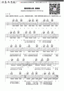 爱的故事吉他谱-孙耀威-上集高清六线谱图片谱