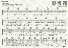 姬和不如吉他谱-隔壁老樊-Demo高清吉他谱原版C调指法