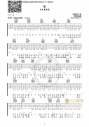 借吉他谱-毛不易-高清六线谱图片谱
