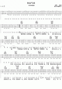 告白气球吉他谱-周杰伦-高清六线谱图片谱