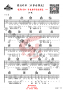 曾经的你吉他谱-许巍 -新手简单版