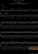我只在乎你吉他谱-邓丽君-独奏高清六线谱图片谱