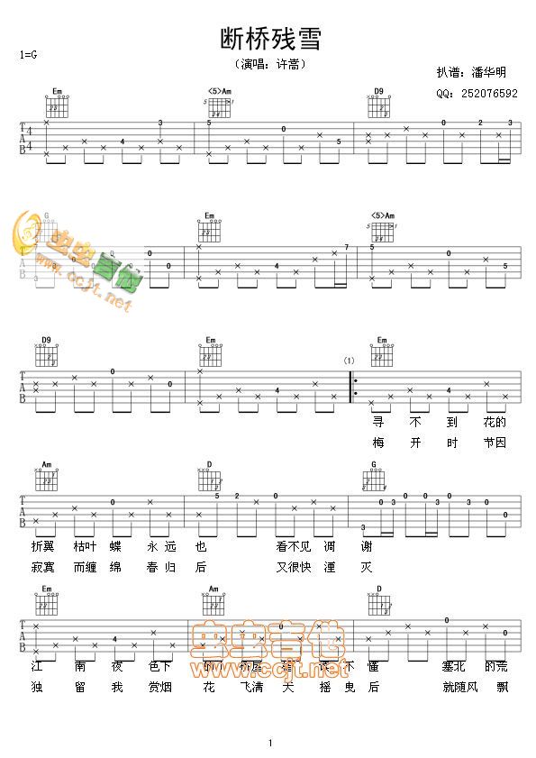 断桥残雪吉他谱图片
