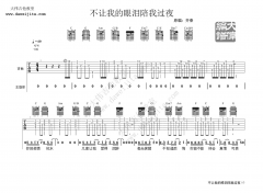 不让我的眼泪陪我过夜吉他谱-齐秦-吉他谱高清六线谱图片谱