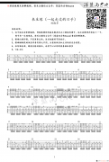 来生缘吉他谱-刘德华-指弹谱一起走过的日子吉他独奏谱教学视频