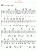 后来吉他谱-刘若英-高清版高清六线谱图片谱