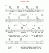 一场游戏一场梦吉他谱-齐秦-高清六线谱图片谱