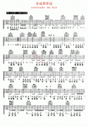 永远有多远吉他谱-黄品源-高清六线谱图片谱