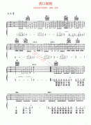 虎口脱险吉他谱-老狼-高清六线谱图片谱