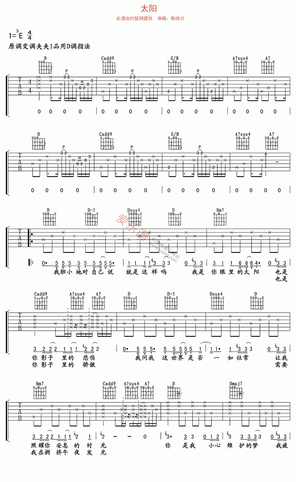 太阳曲肖冰歌词图片