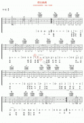 倩女幽魂吉他谱-张国荣-高清六线谱图片谱