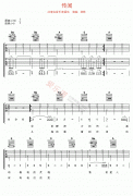 传闻吉他谱-胡歌-高清六线谱图片谱