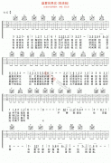 盛夏的果实吉他谱-莫文蔚-高清版高清六线谱图片谱