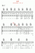 换季吉他谱-金莎-高清六线谱图片谱