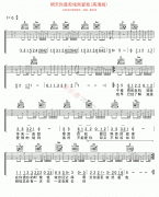 明天你是否依然爱我吉他谱-童安格-高清版高清六线谱图片谱