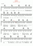 亲密爱人吉他谱-梅艳芳-高清六线谱图片谱