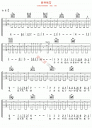 断桥残雪吉他谱-许嵩-高清六线谱图片谱