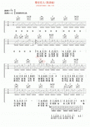 那些花儿吉他谱-朴树-高清版高清六线谱图片谱