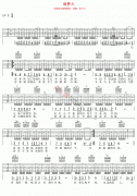 追梦人吉他谱-凤飞飞-高清六线谱图片谱
