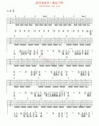 武汉这些天一直在下雨吉他谱-钟立风-高清六线谱图片谱