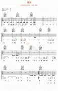 背叛吉他谱-曹格-高清六线谱图片谱