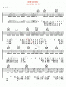 征服吉他谱-那英-高清版高清六线谱图片谱