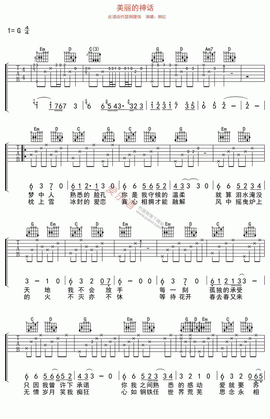 美丽的神话吉他谱韩红高清六线谱图片谱