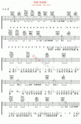 稻香吉他谱-周杰伦-高清版高清六线谱图片谱