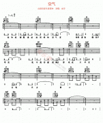 空气吉他谱-金莎-高清六线谱图片谱