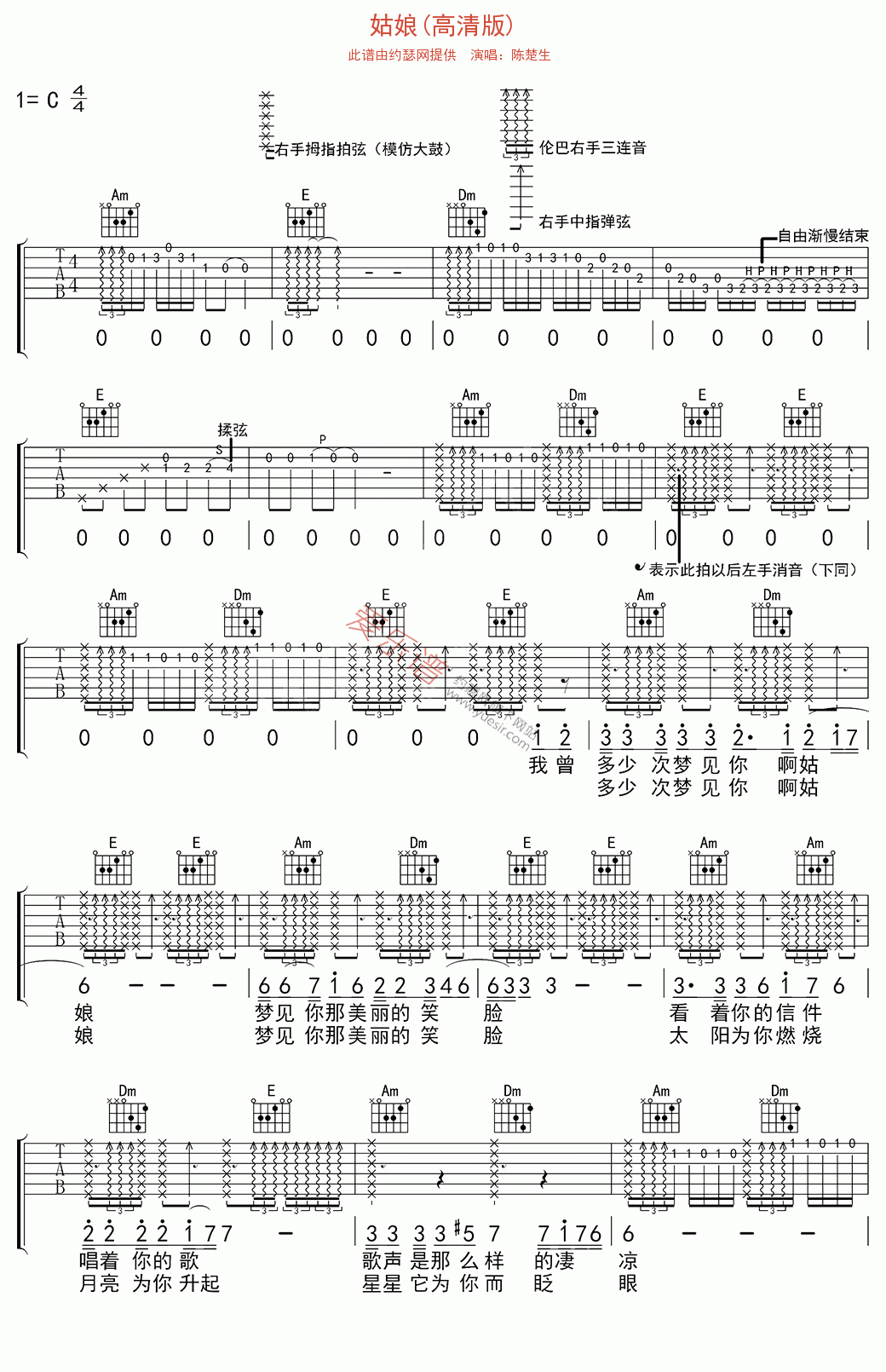 姑娘吉他谱陈楚生高清版高清六线谱图片谱