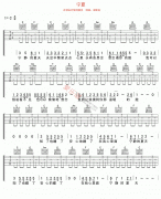 宁夏吉他谱-梁静茹-高清六线谱图片谱