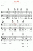 甘心情愿吉他谱-郭峰-高清六线谱图片谱