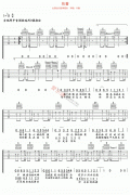 执着吉他谱-许巍-高清六线谱图片谱
