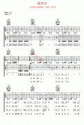 我可以吉他谱-李圣杰-高清六线谱图片谱