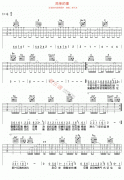 简单的事吉他谱-李代沫-高清六线谱图片谱