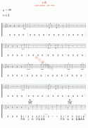 大哥吉他谱-柯受良-高清六线谱图片谱